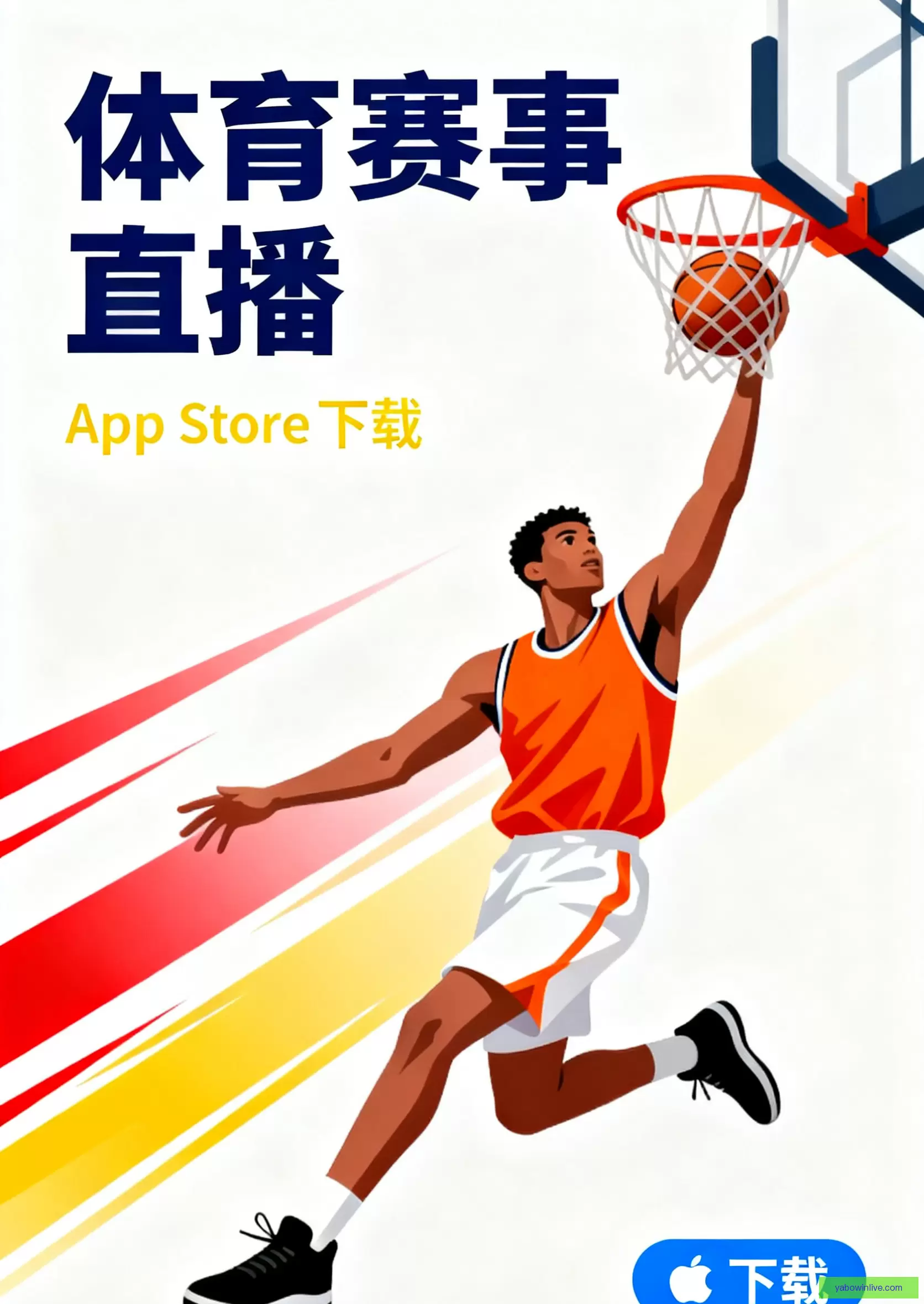 iOSAndroid官方下载